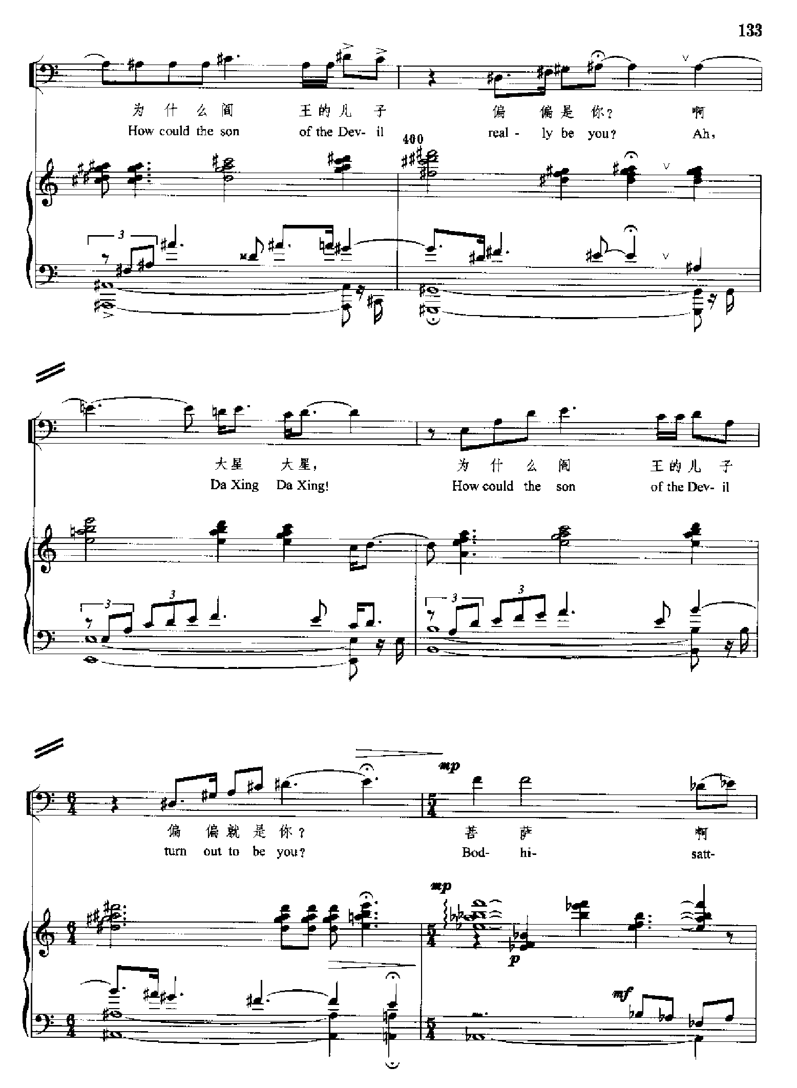 原野(钢琴缩谱)[歌剧] 歌曲类 钢琴伴奏谱钢琴曲谱（图133）