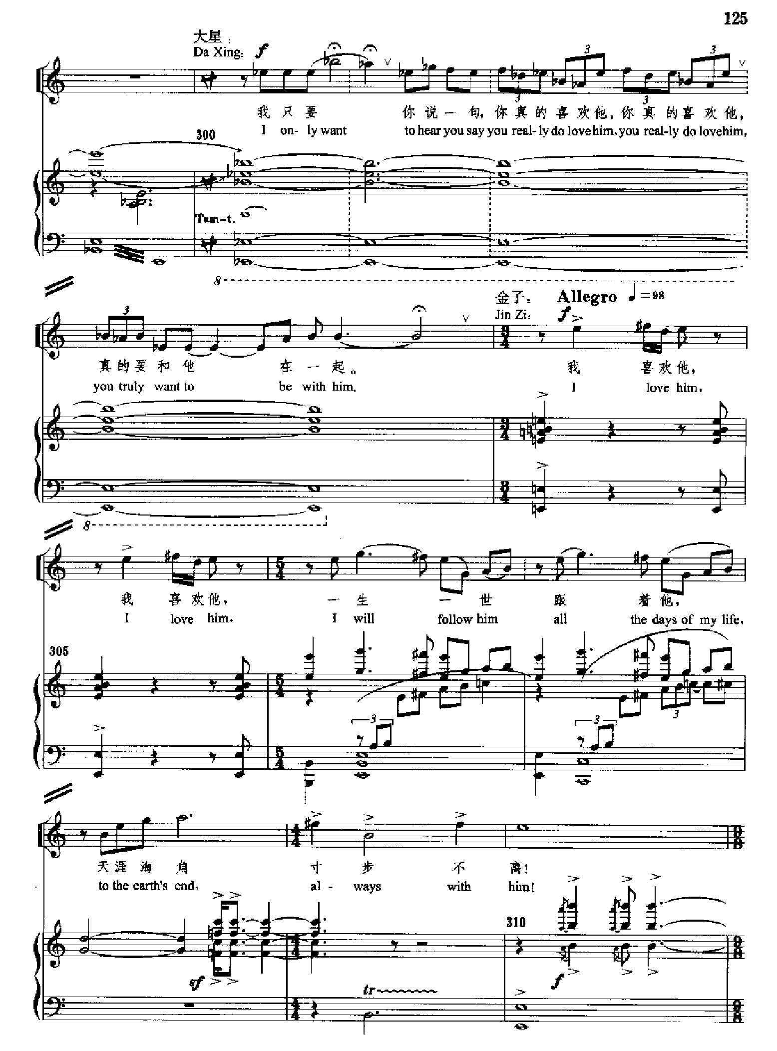 原野(钢琴缩谱)[歌剧] 歌曲类 钢琴伴奏谱钢琴曲谱（图125）