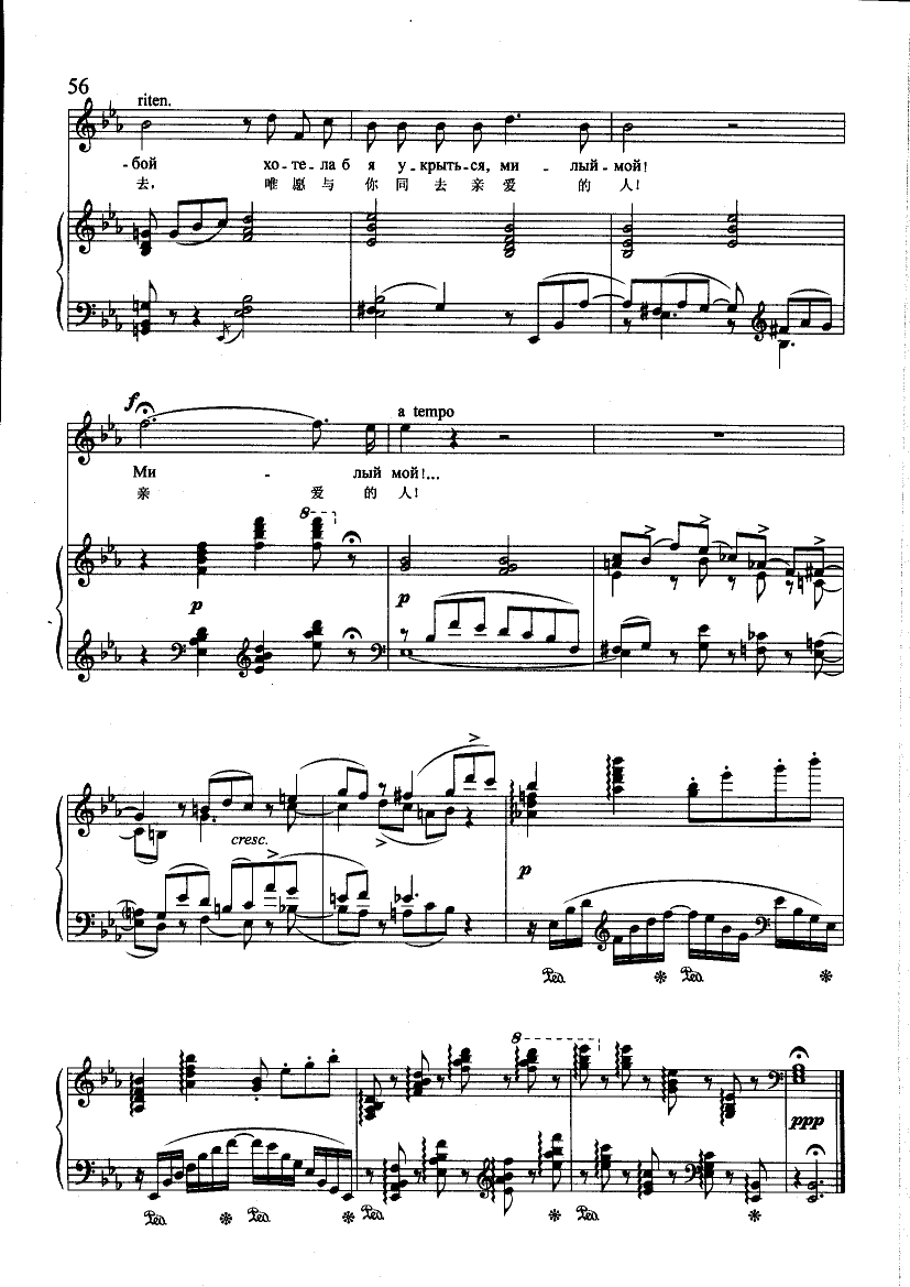 迷娘之歌(钢伴) 歌曲类 钢琴伴奏谱钢琴曲谱（图7）