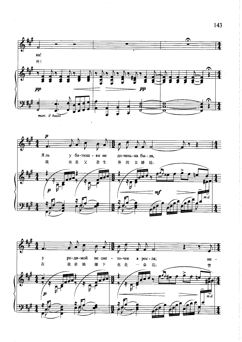 离离原上草(钢伴) 歌曲类 钢琴伴奏谱钢琴曲谱（图5）