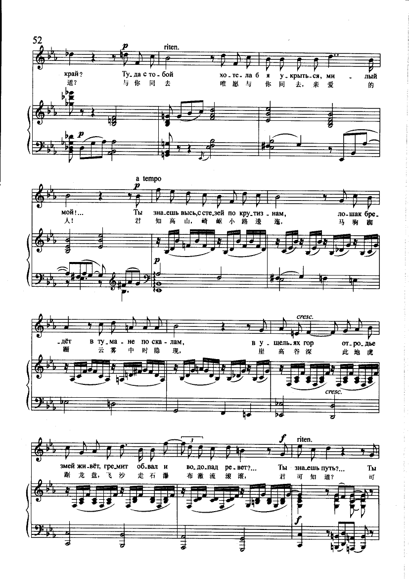 迷娘之歌(钢伴) 歌曲类 钢琴伴奏谱钢琴曲谱（图3）
