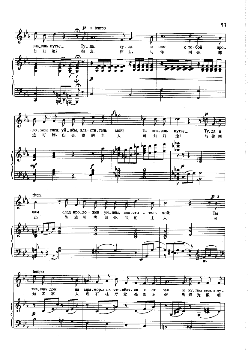 迷娘之歌(钢伴) 歌曲类 钢琴伴奏谱钢琴曲谱（图4）