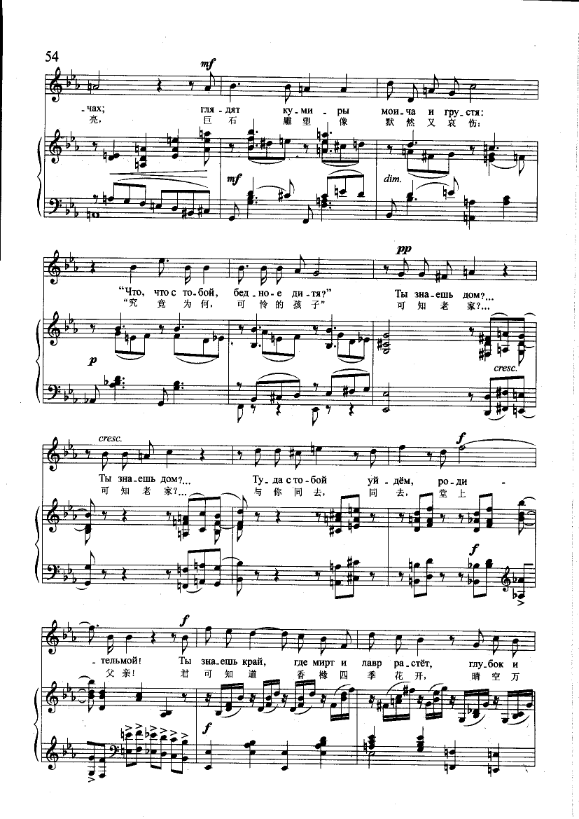 迷娘之歌(钢伴) 歌曲类 钢琴伴奏谱钢琴曲谱（图5）