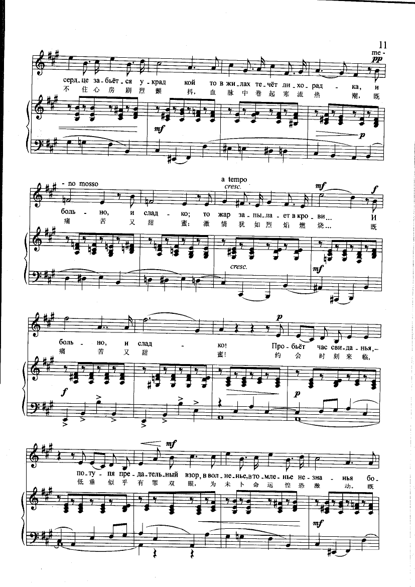 既痛苦又甜蜜(钢伴) 歌曲类 钢琴伴奏谱钢琴曲谱（图2）