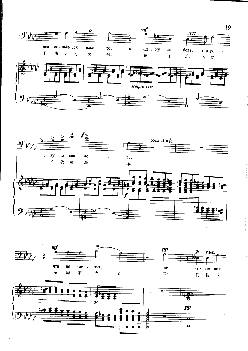 泪光闪闪(钢伴) 歌曲类 钢琴伴奏谱钢琴曲谱（图4）