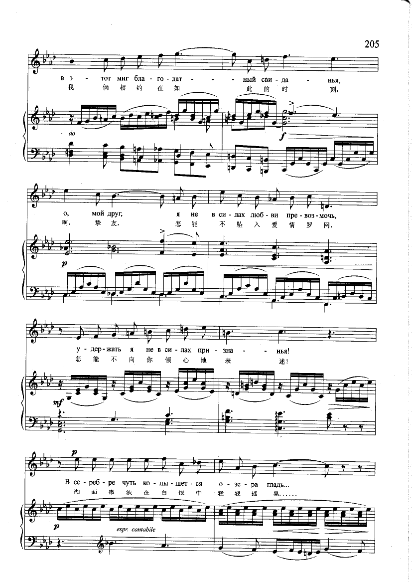 月亮(钢伴) 歌曲类 钢琴伴奏谱钢琴曲谱（图2）