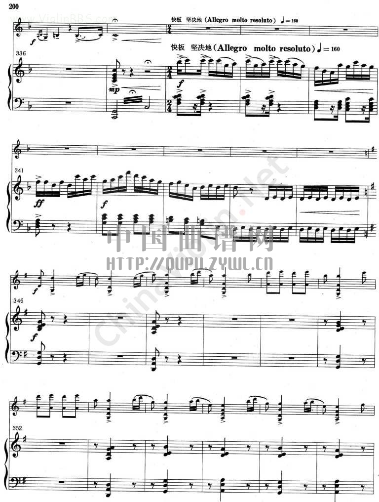 《梁山泊与祝英台小提琴协奏曲》钢琴伴奏曲谱(一)钢琴曲谱（图17）