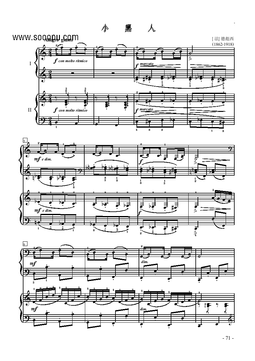 小黑人-双钢琴 键盘类 钢琴钢琴曲谱（图1）