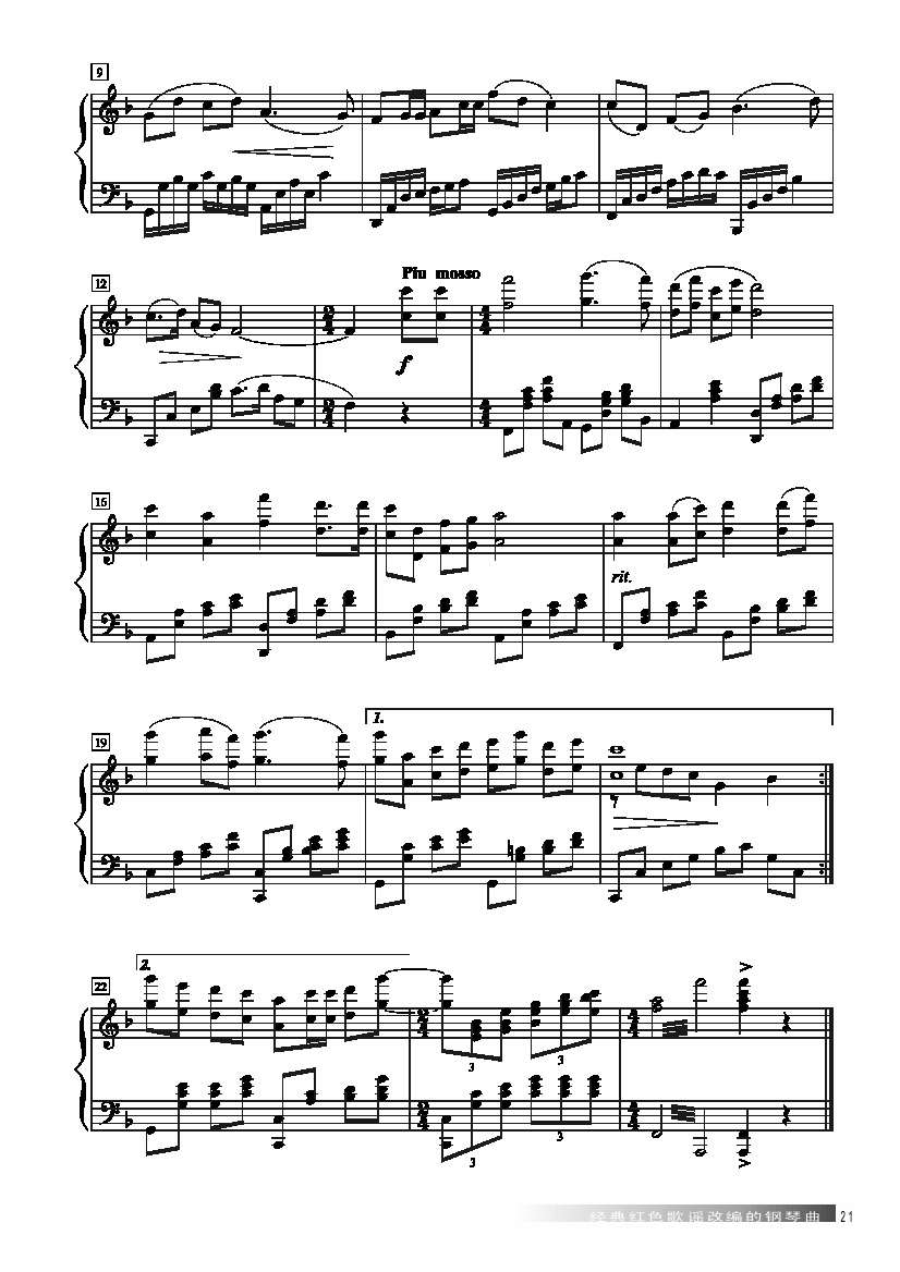 我的祖国 键盘类 钢琴钢琴曲谱（图2）