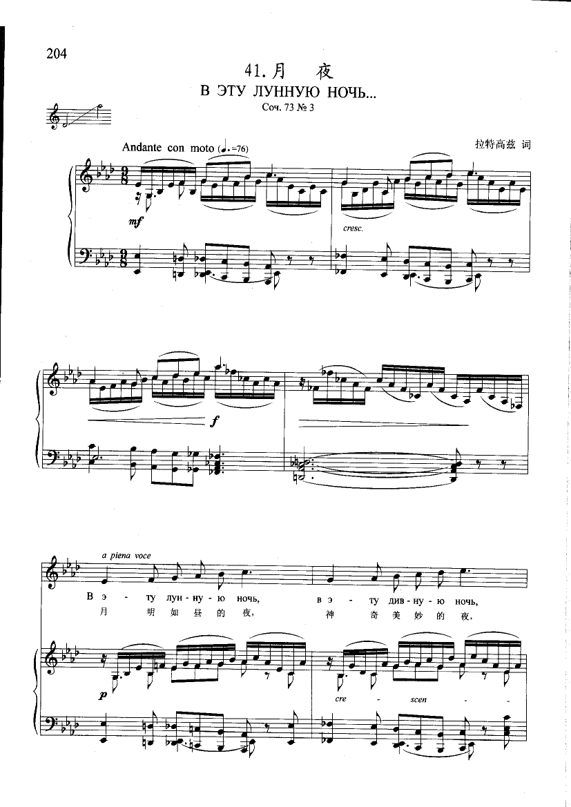 月亮(钢伴) 歌曲类 钢琴伴奏谱钢琴曲谱（图1）