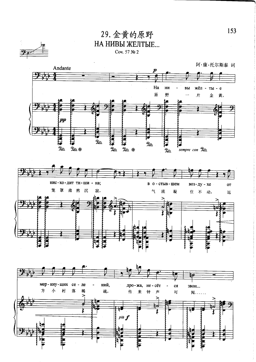 金黄的原野(钢伴) 歌曲类 钢琴伴奏谱钢琴曲谱（图1）