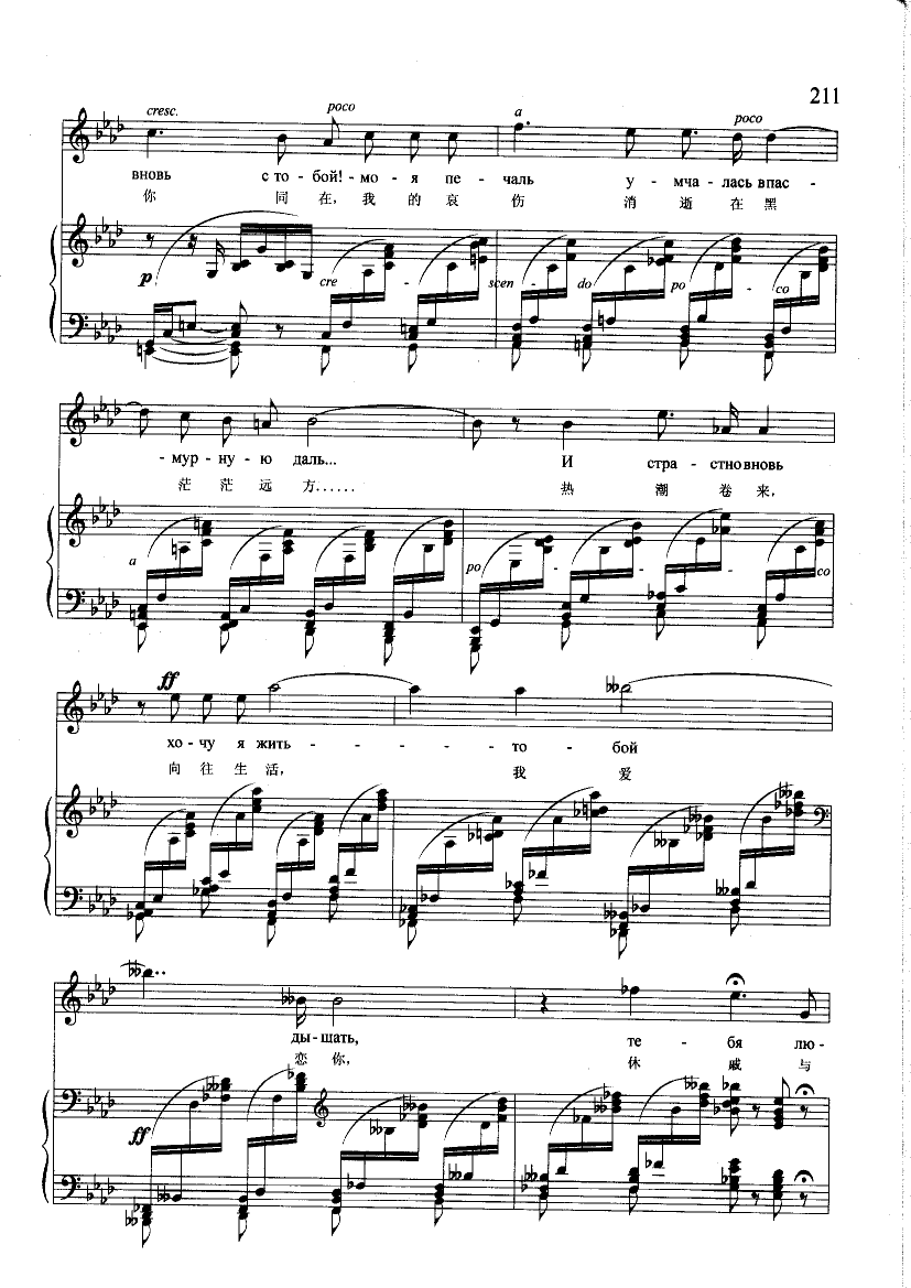 幽暗岁月(钢伴) 歌曲类 钢琴伴奏谱钢琴曲谱（图4）