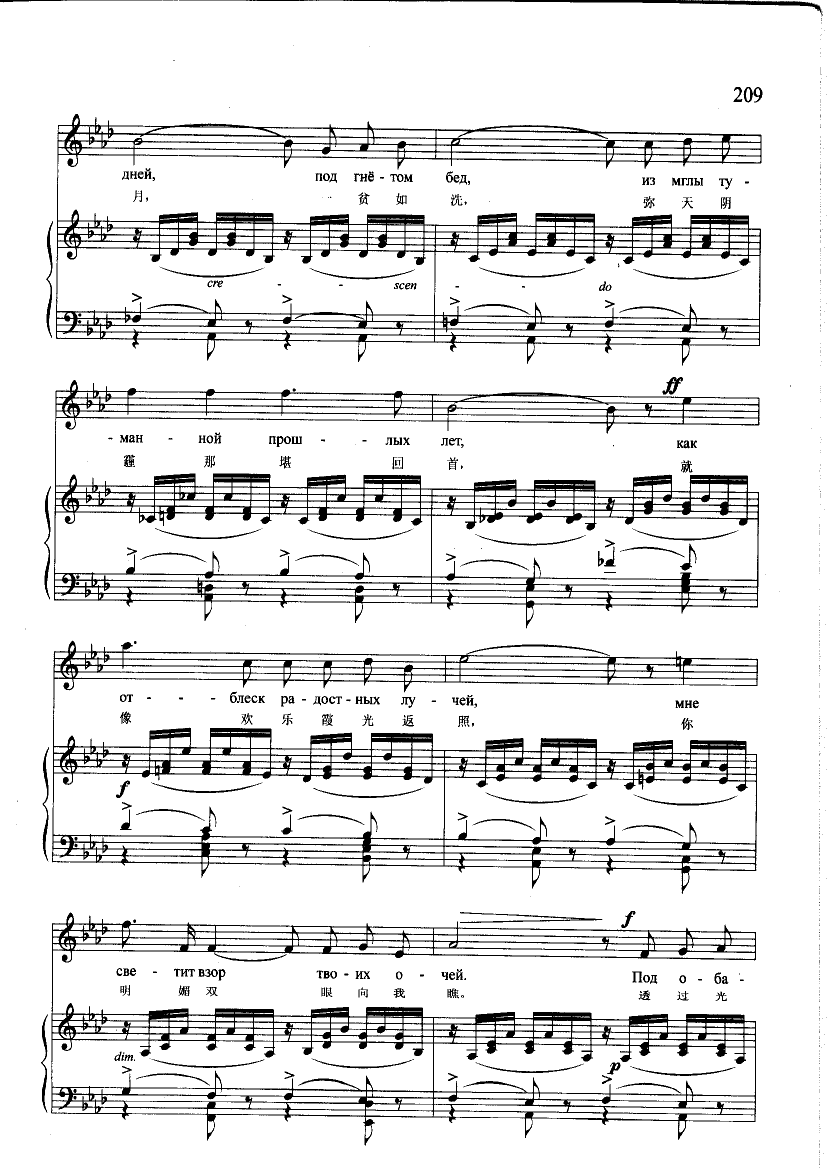 幽暗岁月(钢伴) 歌曲类 钢琴伴奏谱钢琴曲谱（图2）