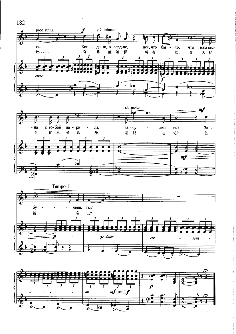晚星闪煤烁(钢伴) 歌曲类 钢琴伴奏谱钢琴曲谱（图5）