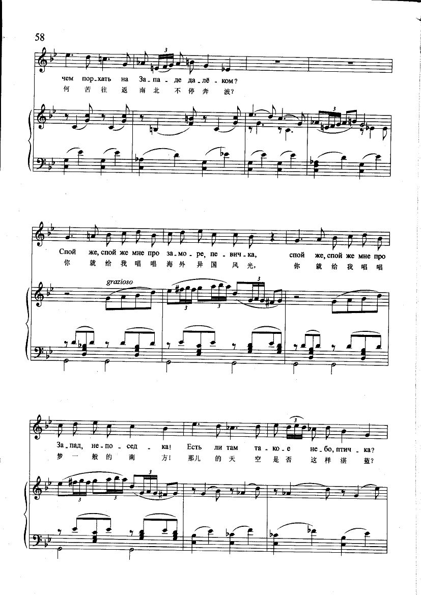 金丝雀(钢伴) 歌曲类 钢琴伴奏谱钢琴曲谱（图2）