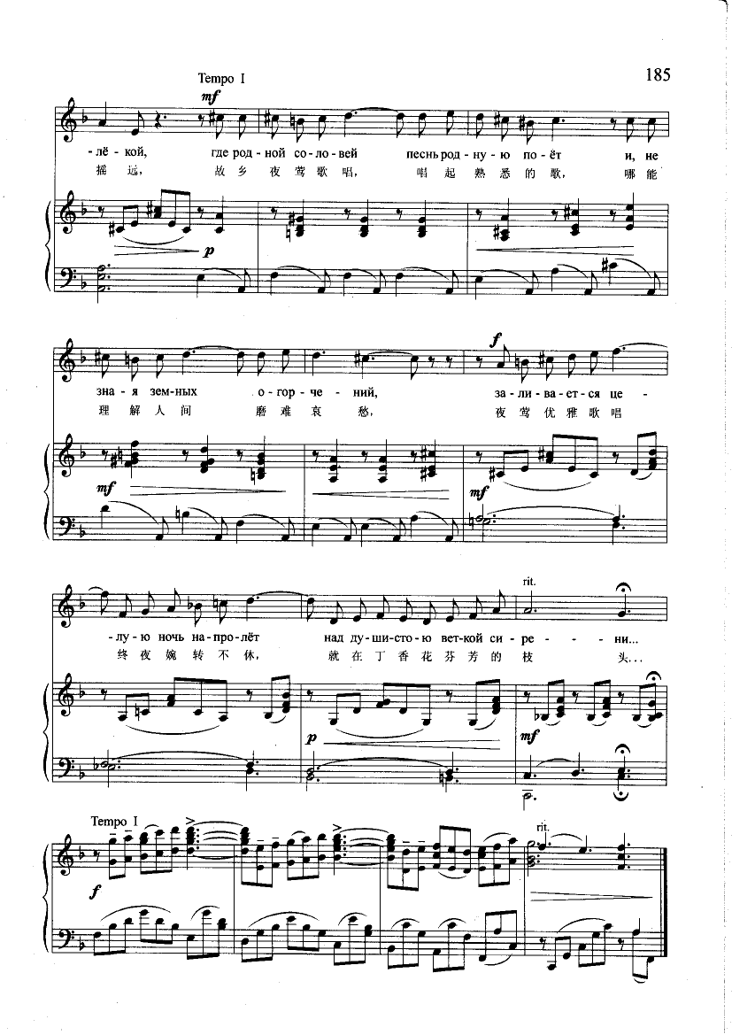 推窗而出(钢伴) 歌曲类 钢琴伴奏谱钢琴曲谱（图3）