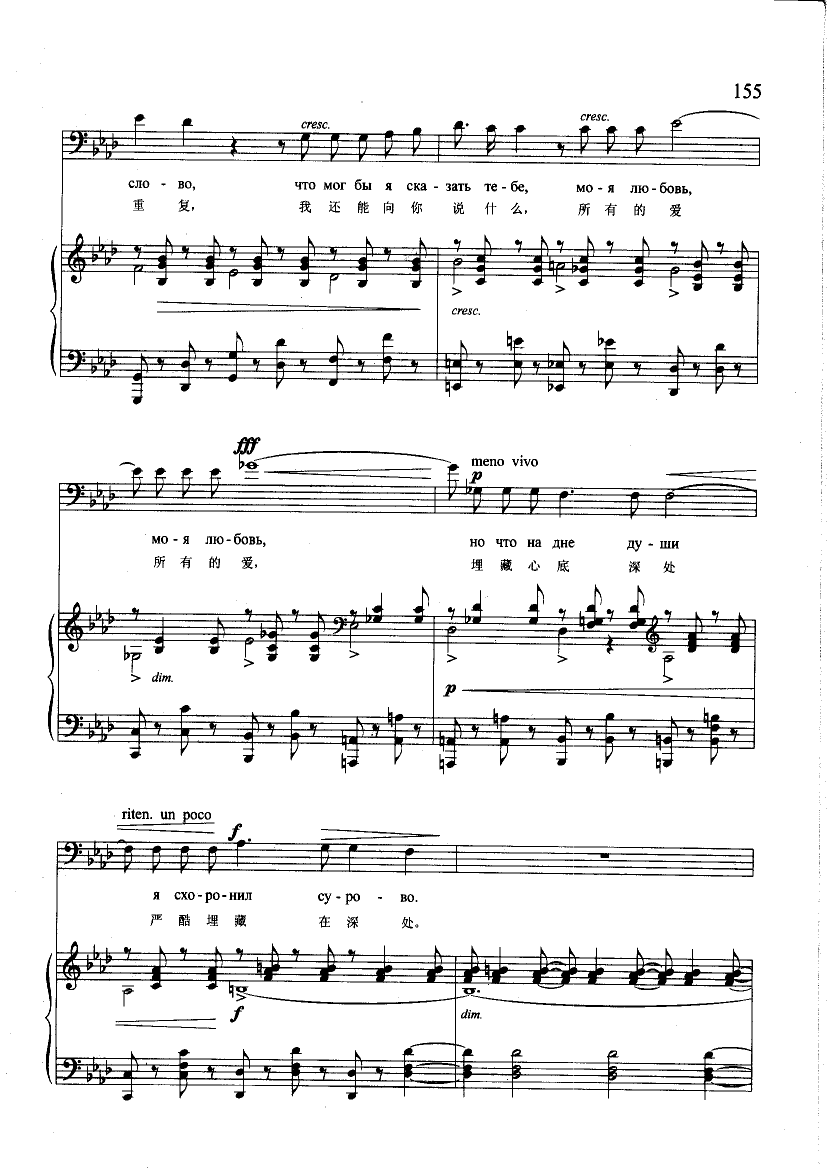 金黄的原野(钢伴) 歌曲类 钢琴伴奏谱钢琴曲谱（图3）