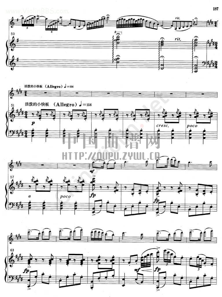《梁山泊与祝英台小提琴协奏曲》钢琴伴奏曲谱(一)钢琴曲谱（图5）