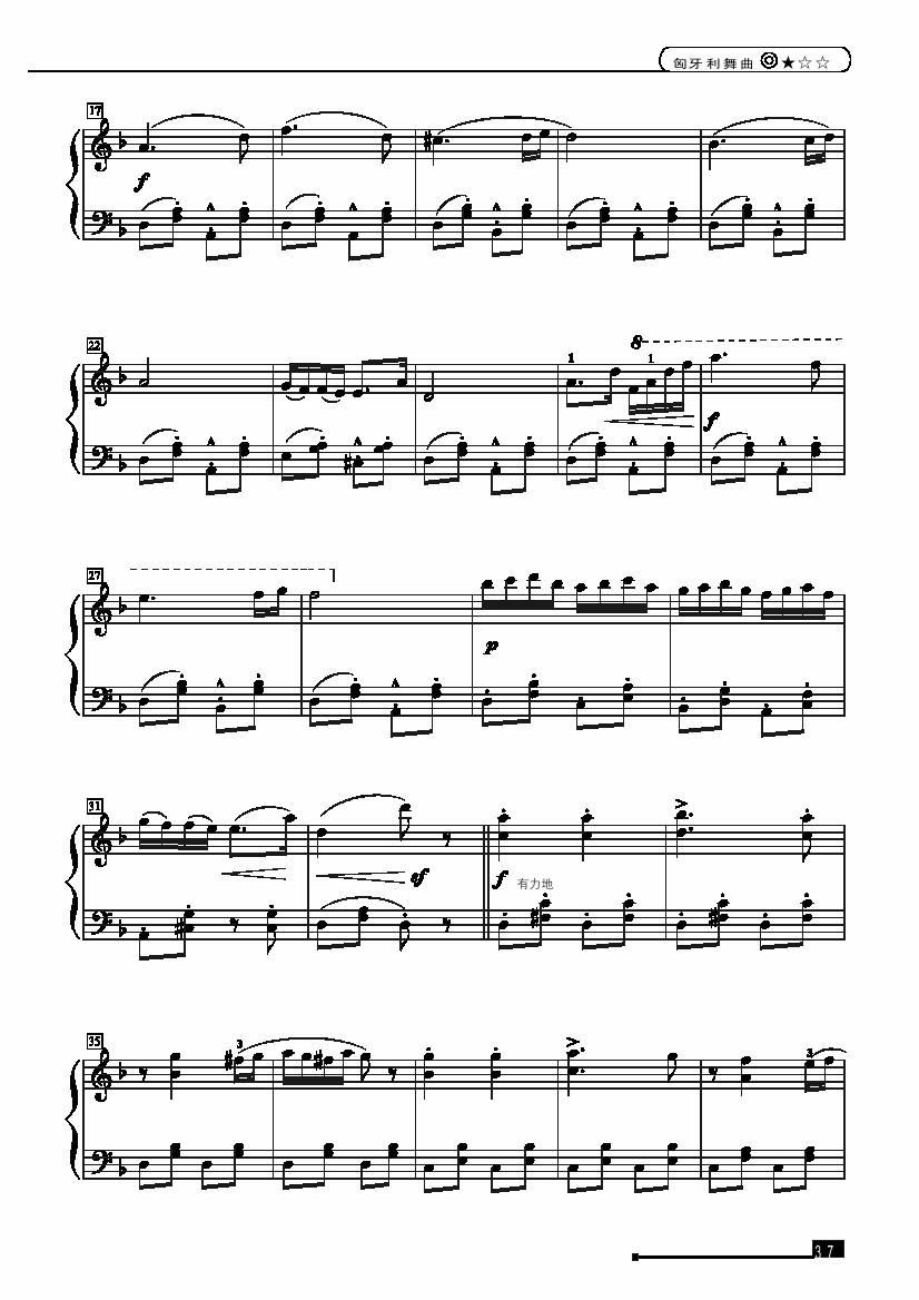 匈牙利舞曲—简易版 键盘类 钢琴钢琴曲谱（图2）