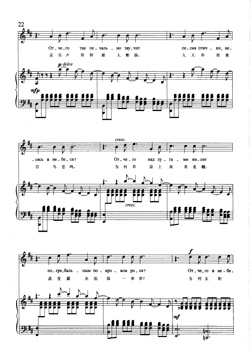 为何(钢伴) 歌曲类 钢琴伴奏谱钢琴曲谱（图2）