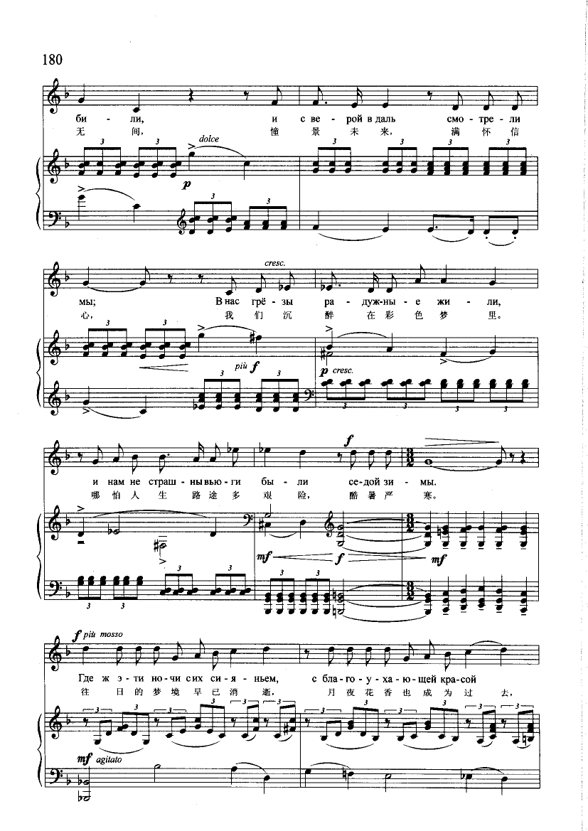 晚星闪煤烁(钢伴) 歌曲类 钢琴伴奏谱钢琴曲谱（图3）