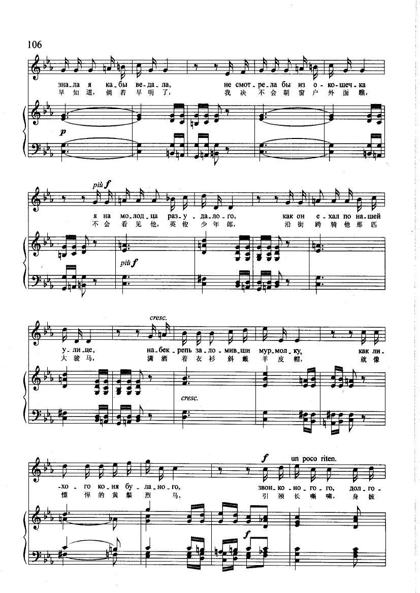 倘若早知道(钢伴) 歌曲类 钢琴伴奏谱钢琴曲谱（图2）