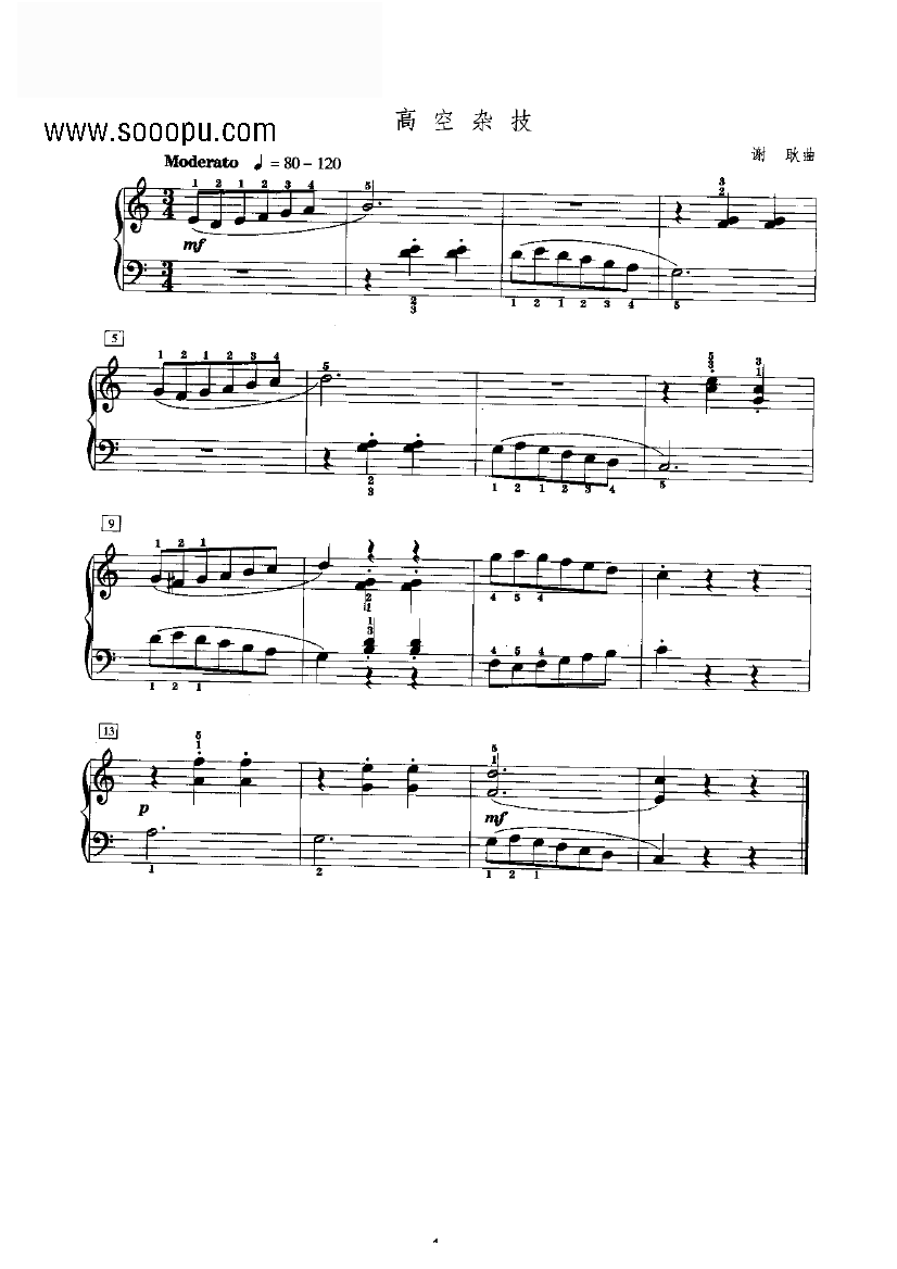 高空杂技 键盘类 钢琴钢琴曲谱（图1）