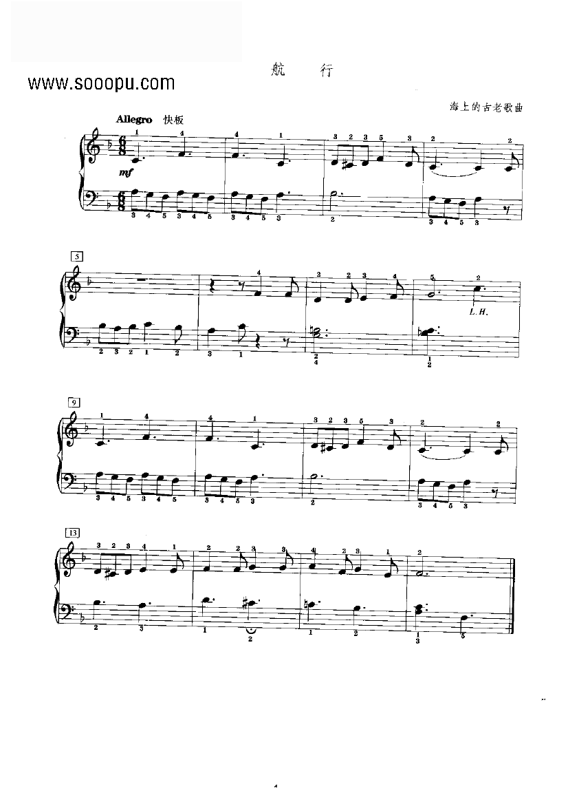 航行 键盘类 钢琴钢琴曲谱（图1）
