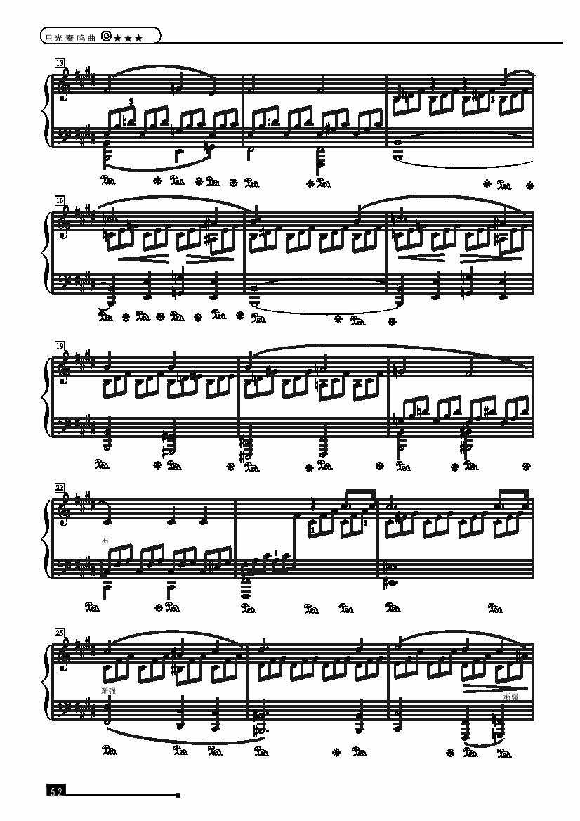 月光奏鸣曲—简易版 键盘类 钢琴钢琴曲谱（图2）