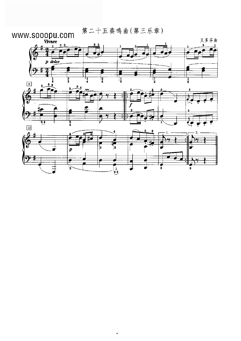 第二十五奏鸣曲（第三乐章） 键盘类 钢琴钢琴曲谱（图1）