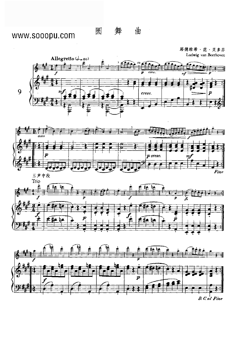 圆舞曲 管乐类 长笛钢琴曲谱（图1）