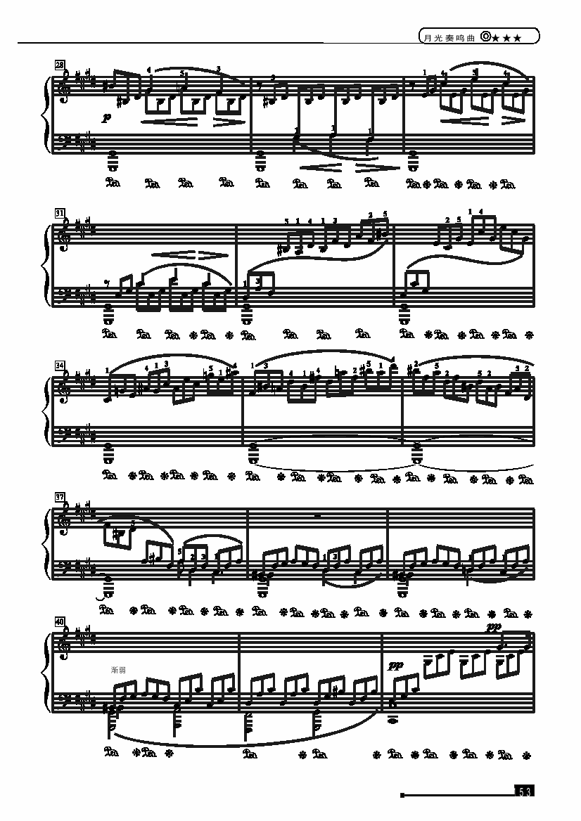 月光奏鸣曲—简易版 键盘类 钢琴钢琴曲谱（图3）