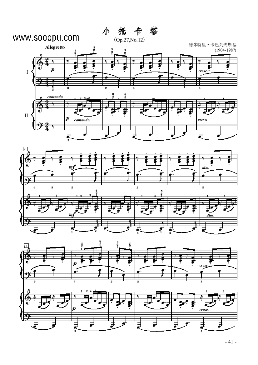 小托卡塔-双钢琴 键盘类 钢琴钢琴曲谱（图1）
