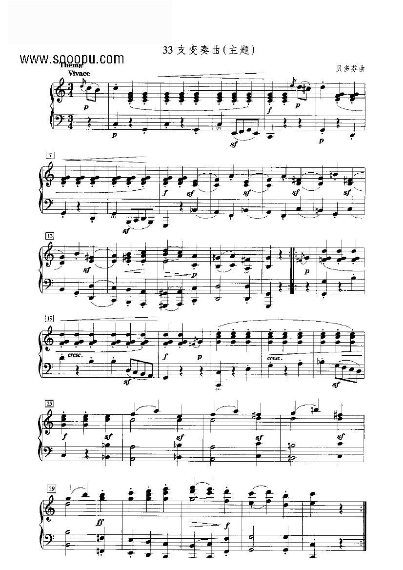 33支变奏曲（主题） 键盘类 钢琴钢琴曲谱（图1）