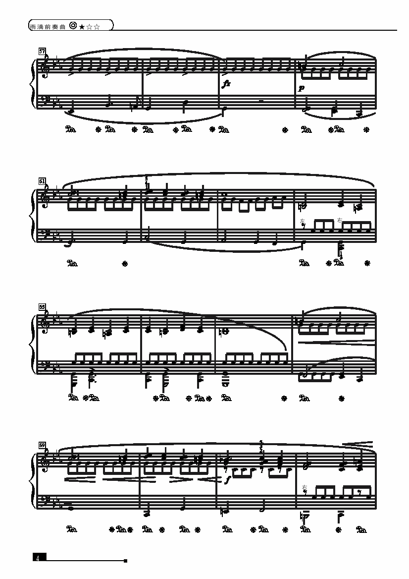 雨滴前奏曲—简易版 键盘类 钢琴钢琴曲谱（图4）