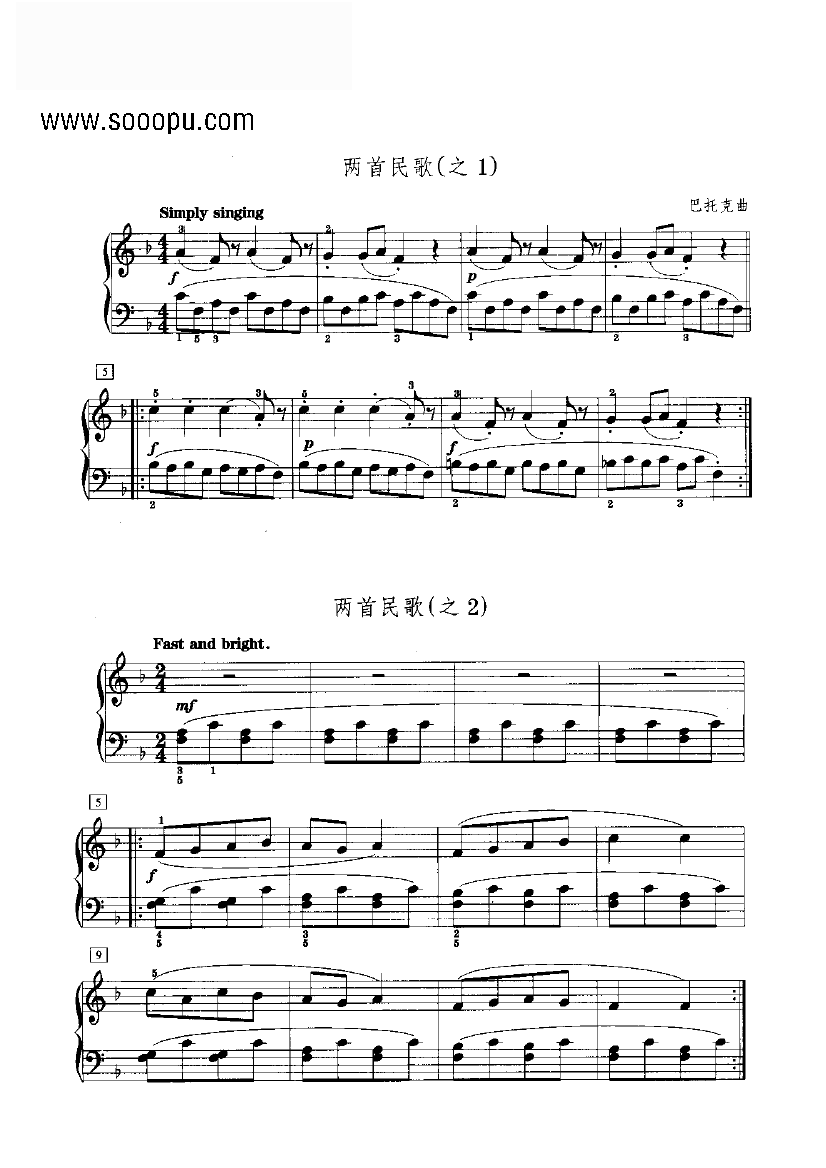 两首民歌 键盘类 钢琴钢琴曲谱（图1）