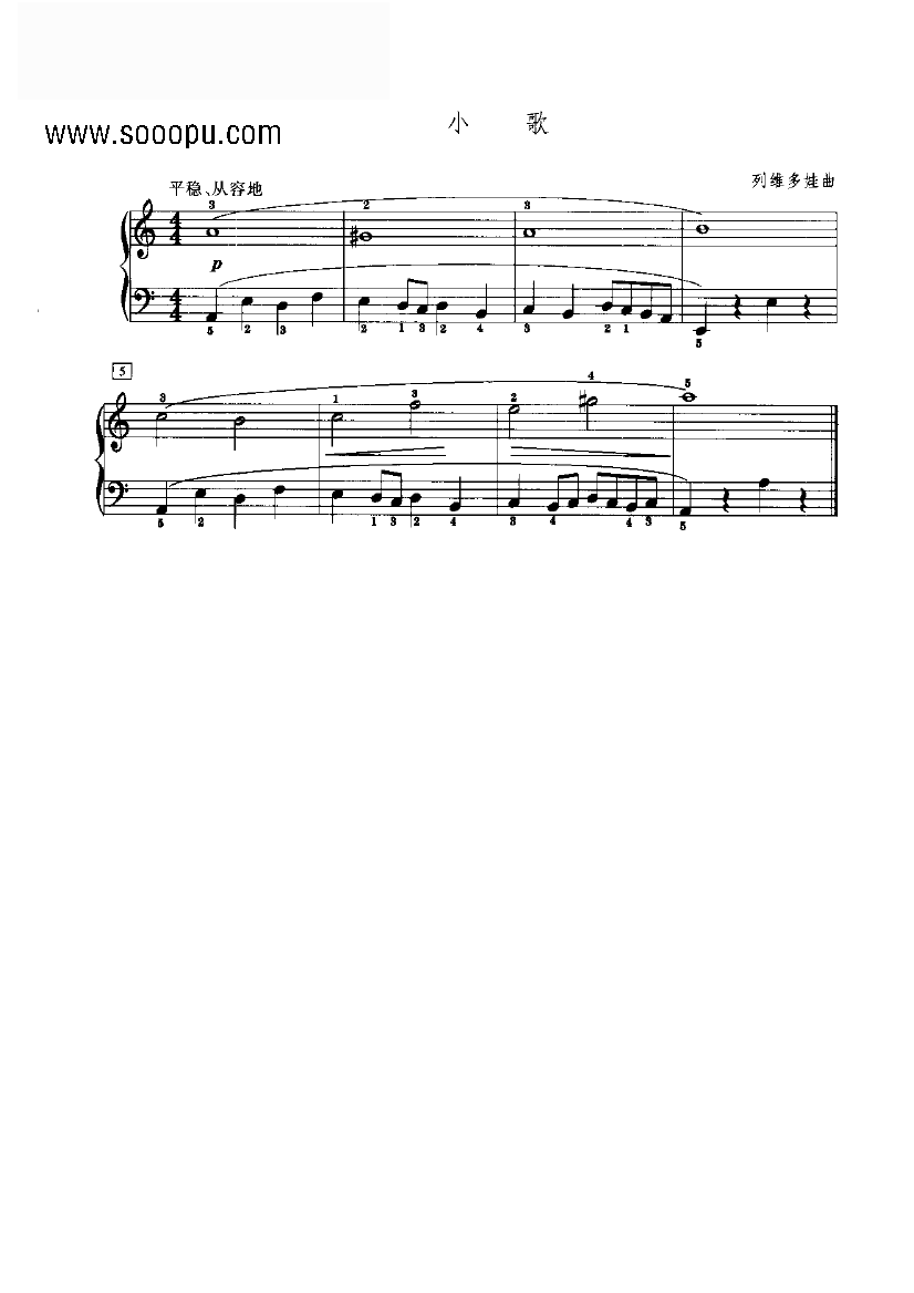 小歌 键盘类 钢琴钢琴曲谱（图1）
