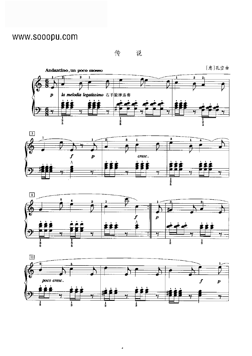 传说 键盘类 钢琴钢琴曲谱（图1）