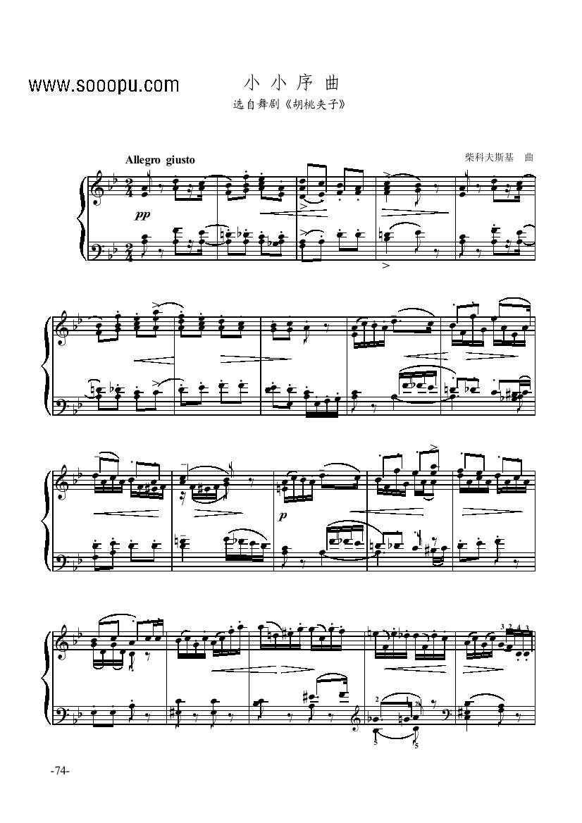 小小序曲—舞剧《胡桃夹子》 键盘类 钢琴钢琴曲谱（图1）