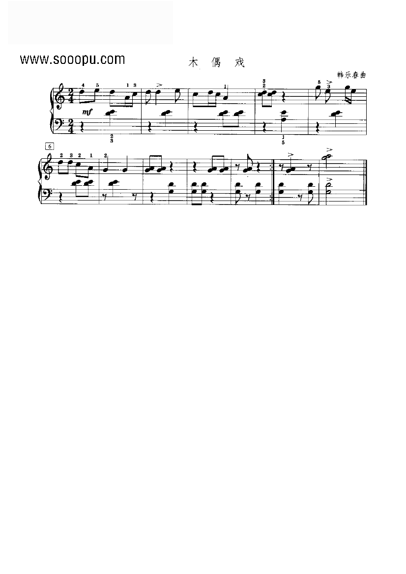 木偶戏 键盘类 钢琴钢琴曲谱（图1）