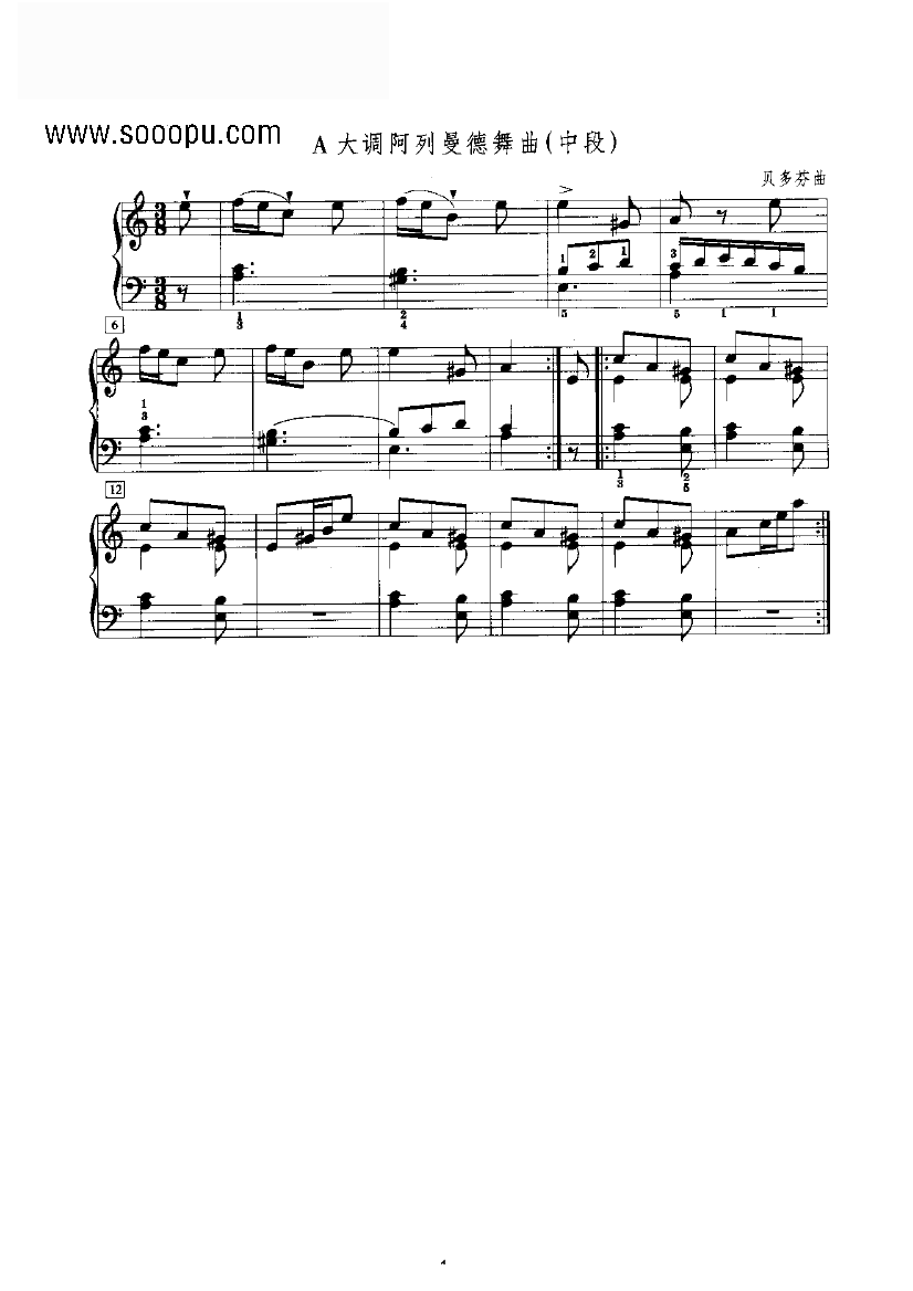 A大调阿列曼德舞曲（中段） 键盘类 钢琴钢琴曲谱（图1）