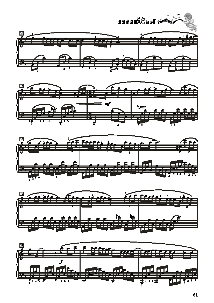 遗失的美好—简易版 键盘类 钢琴钢琴曲谱（图2）