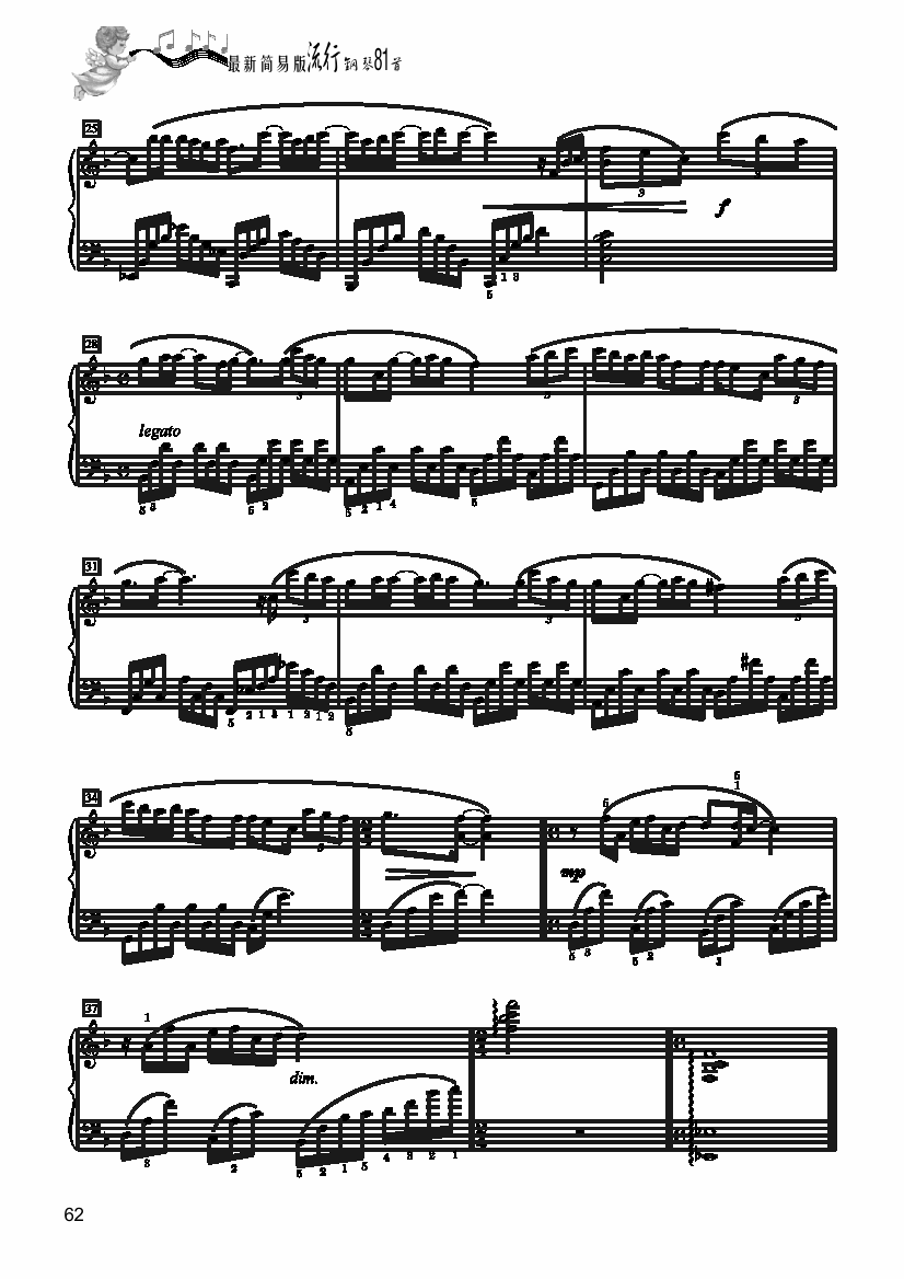 遗失的美好—简易版 键盘类 钢琴钢琴曲谱（图3）