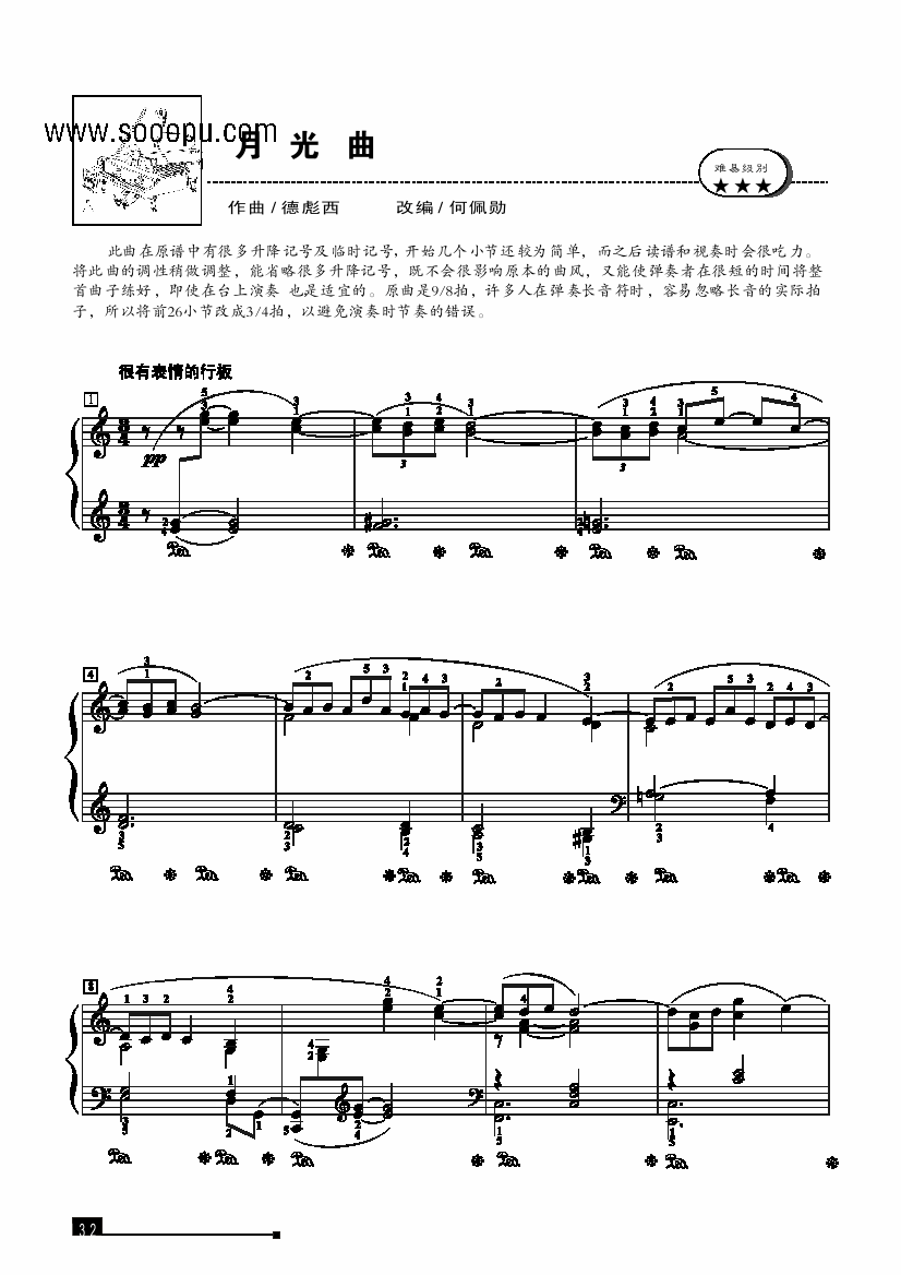 月光曲—简易版 键盘类 钢琴钢琴曲谱（图1）