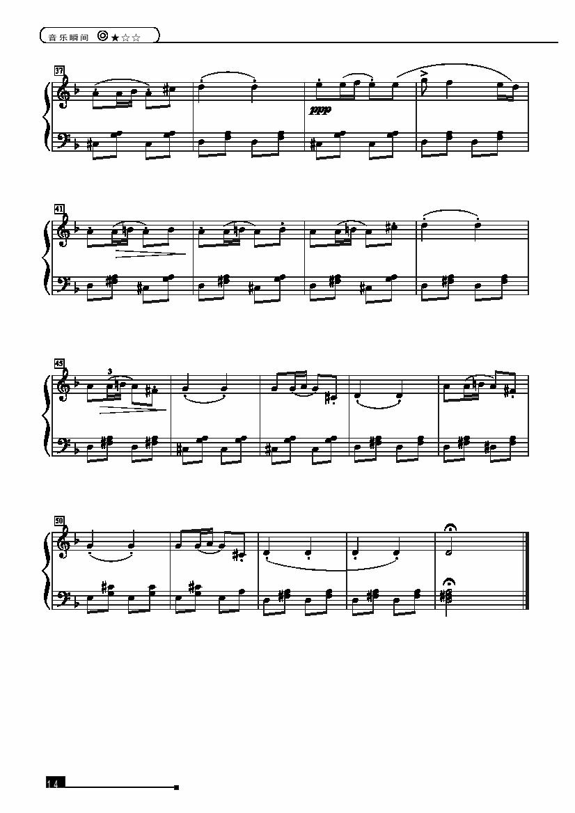 音乐瞬间—简易版 键盘类 钢琴钢琴曲谱（图3）