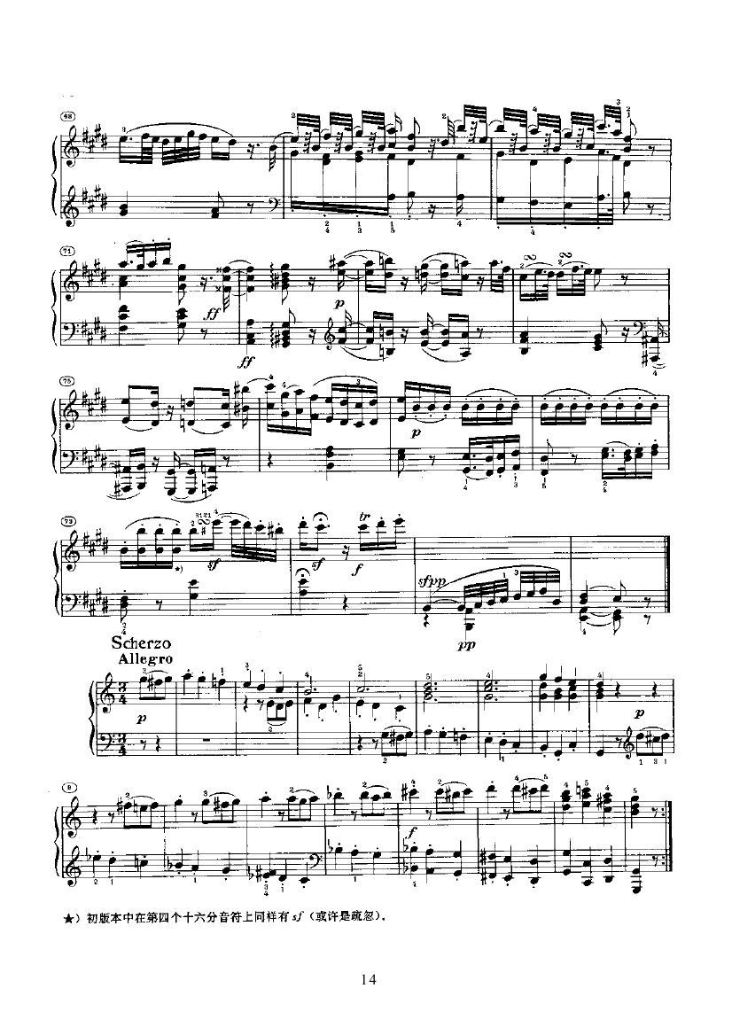 奏鸣曲(Opus2 Nr.3) 键盘类 钢琴钢琴曲谱（图14）