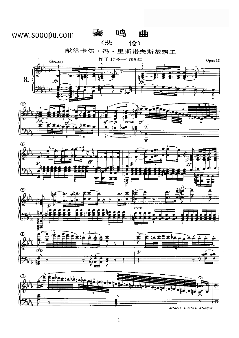 奏鸣曲(Opus13) 键盘类 钢琴钢琴曲谱（图1）