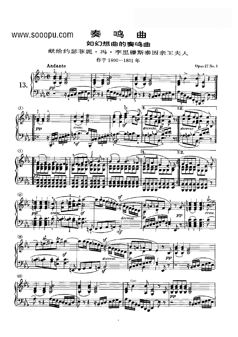 奏鸣曲(Opus27 Nr.1) 键盘类 钢琴钢琴曲谱（图1）