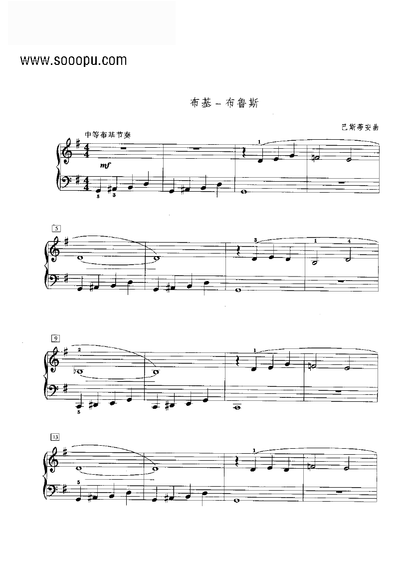 布基—布鲁斯 键盘类 钢琴钢琴曲谱（图1）