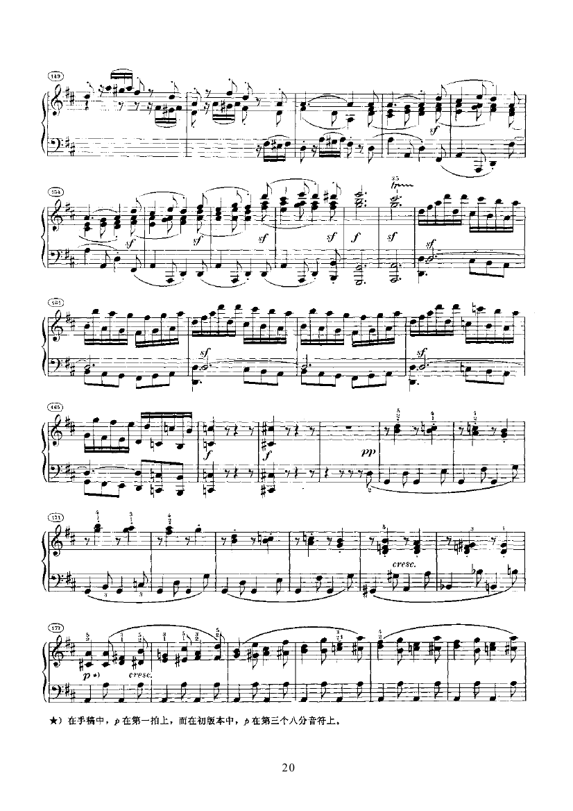 奏鸣曲(Opus28) 键盘类 钢琴钢琴曲谱（图20）